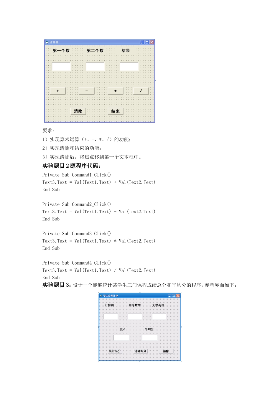 vb实用案例50例_第2页