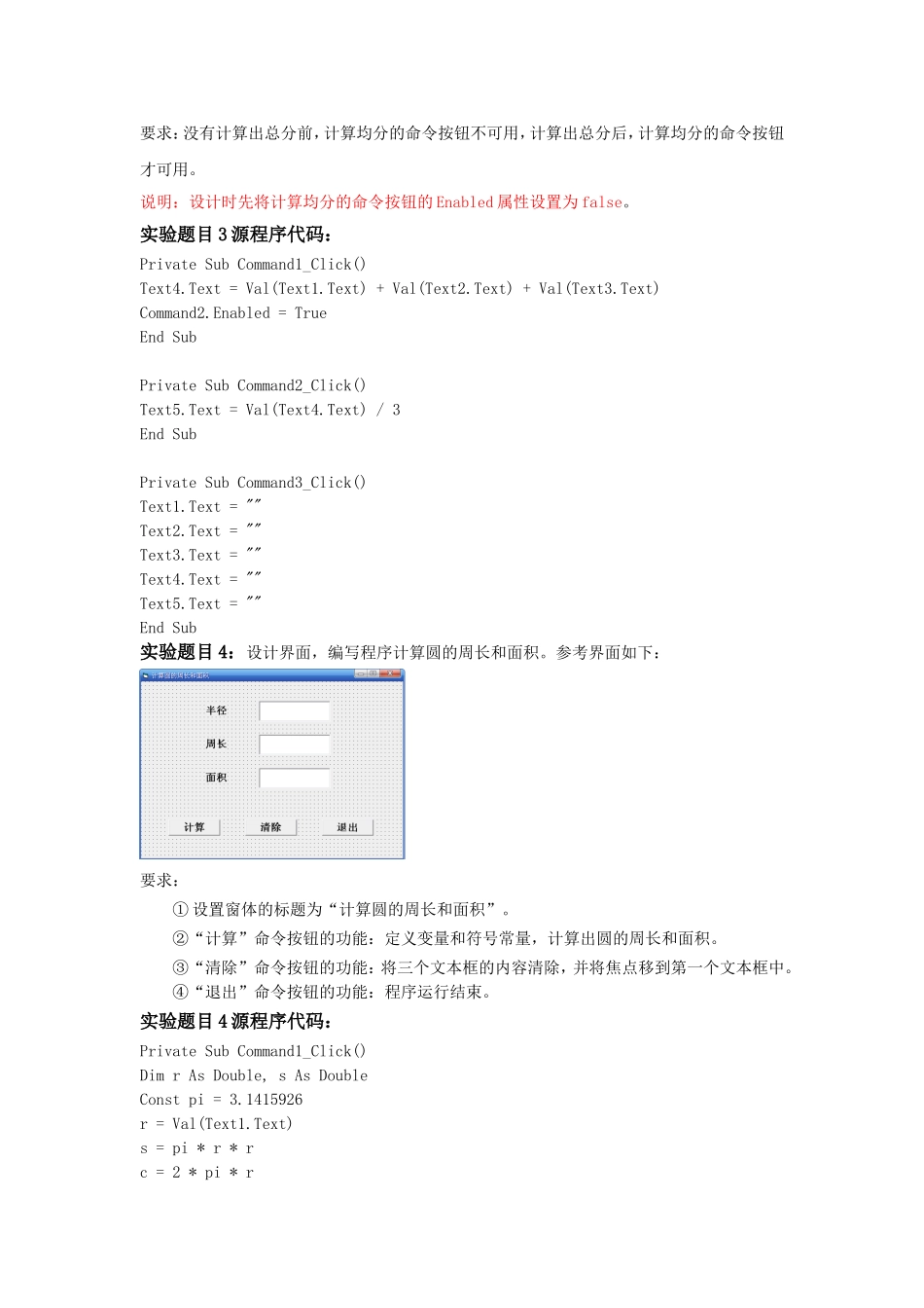 vb实用案例50例_第3页