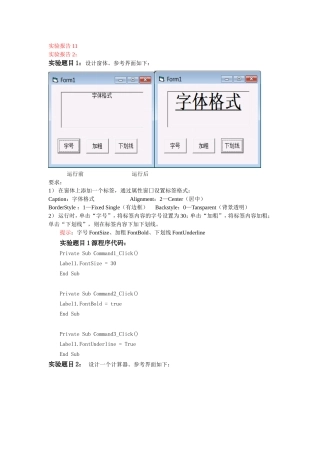 vb实用案例50例