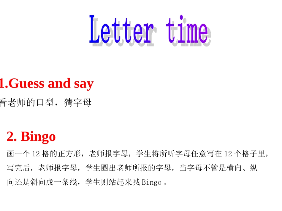 译林三上第三单元第1课时stoyytime (2)_第2页