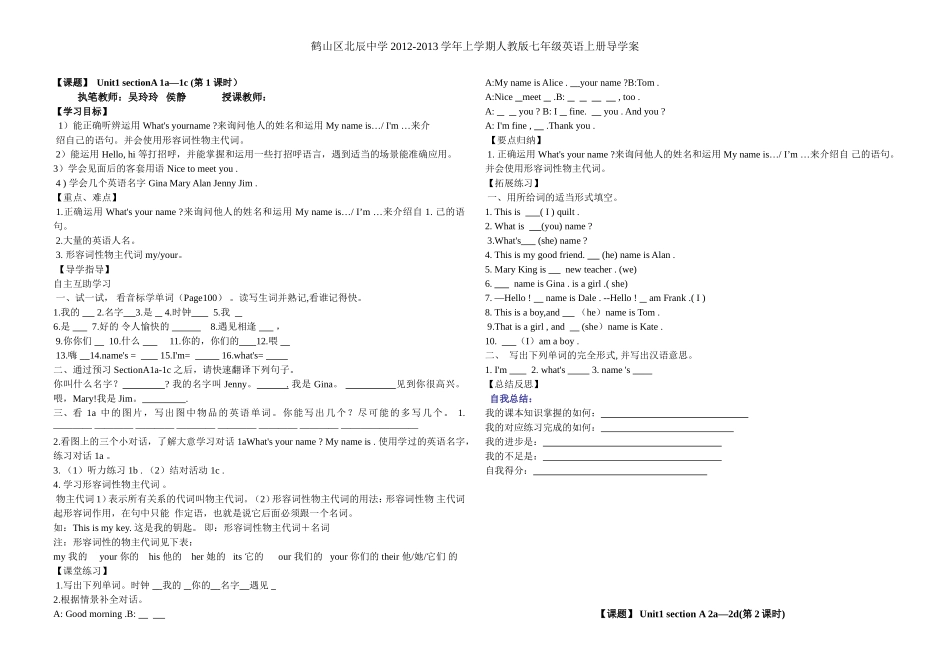 七年级上册unit1学案_第1页