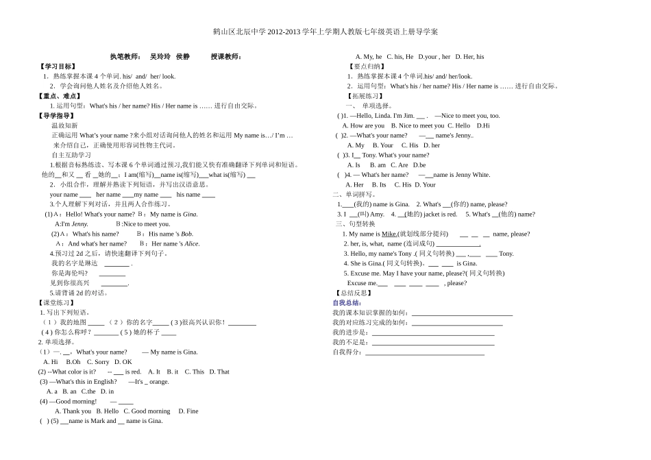 七年级上册unit1学案_第2页
