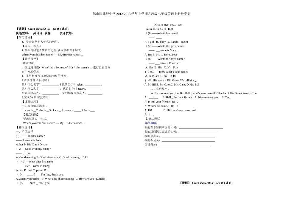 七年级上册unit1学案_第3页