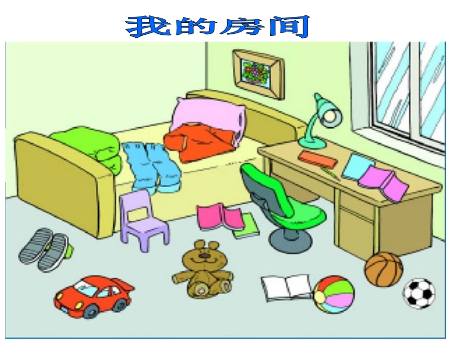 象形统计图 (2)_第2页