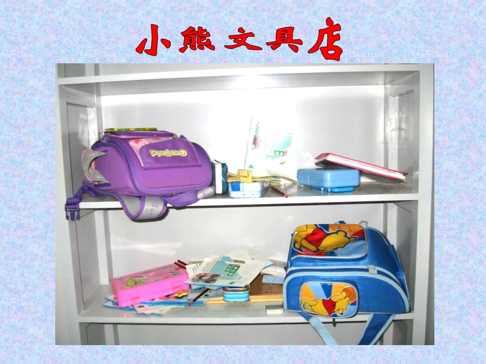 象形统计图 (2)_第3页