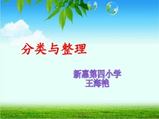 象形统计图 (2)