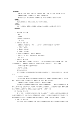 我家跨上了信息高速公路