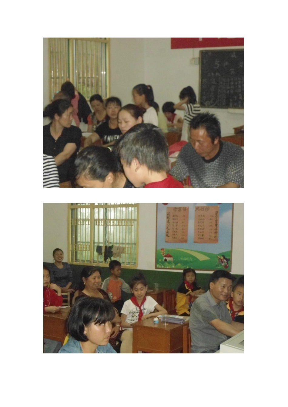 2015年上学期杨梅小学家长会图片资料_第2页