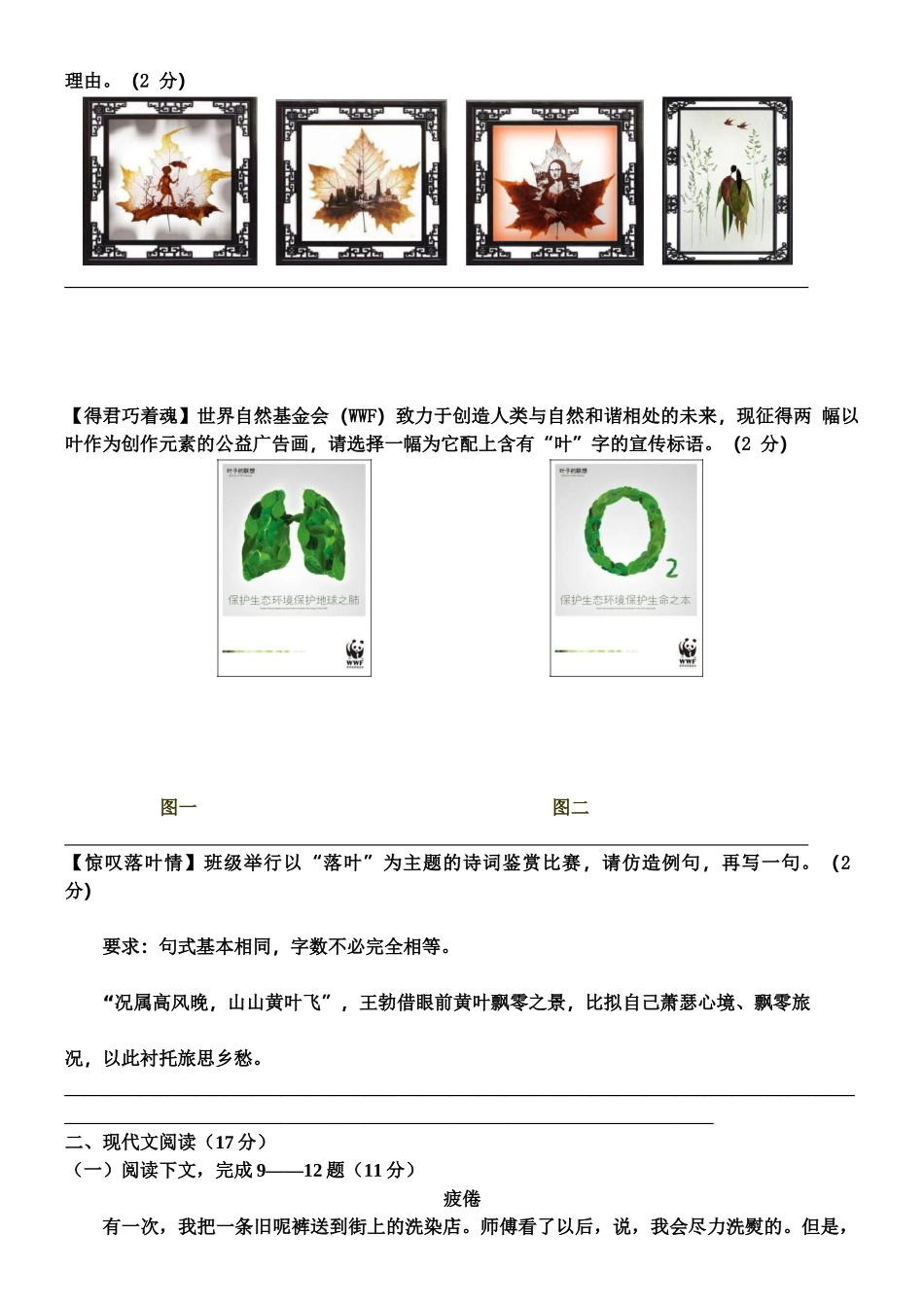 八年级下册第一次月考试卷_第3页