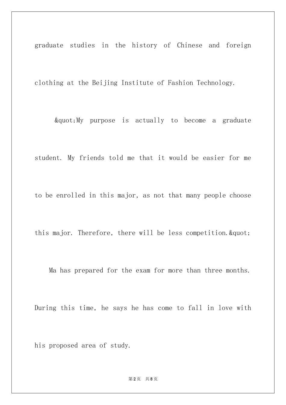 2024CRI考研的思考_第2页