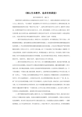 《我的教学反思——课堂观摩给我的启示》