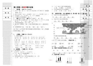 一年期中试题（带答案）