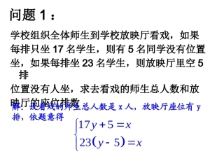 二元二次方程和方程组