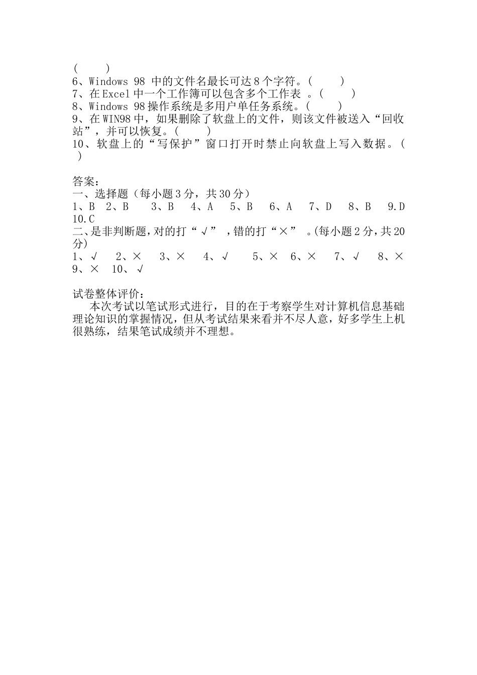 田银军作业2_第2页