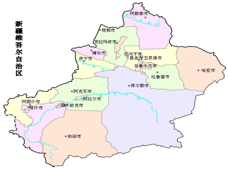 我是少年阿凡提课件_第3页