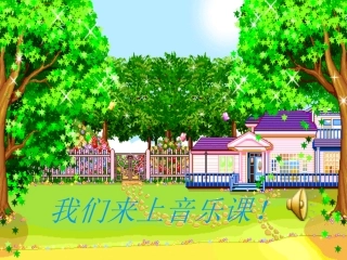 我是少年阿凡提课件