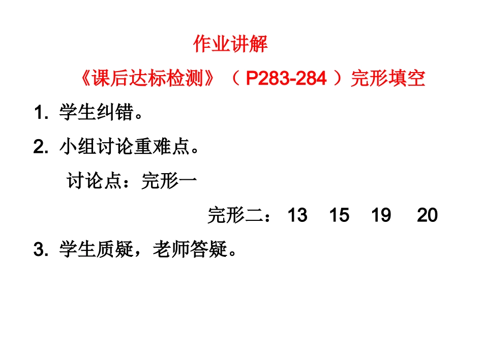 如何写好主语_第1页