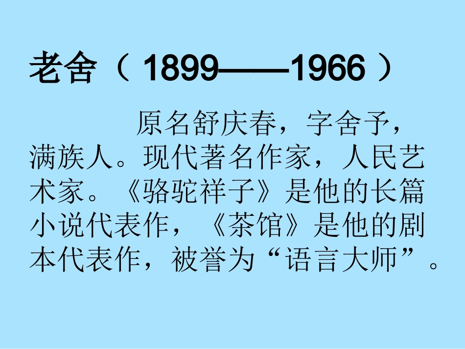 五月的青岛课件_第3页