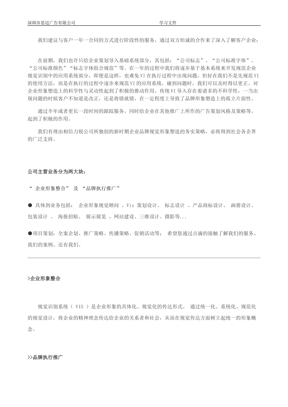 Vi设计操作流程_第3页