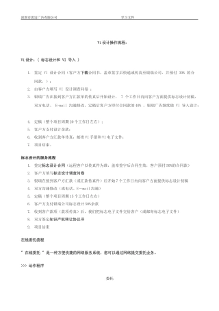 Vi设计操作流程