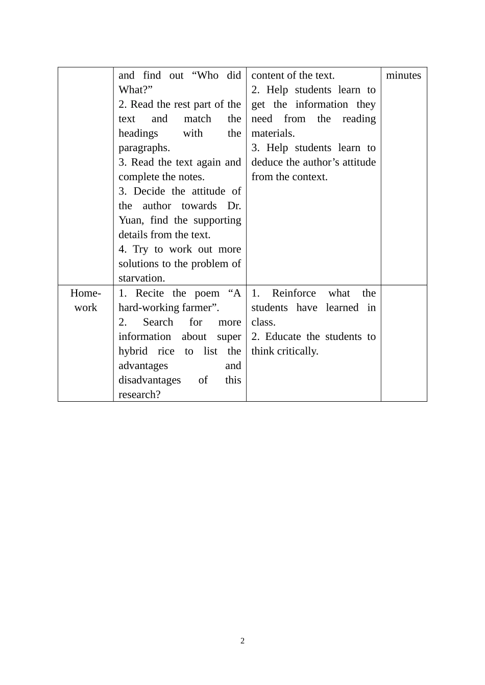 江西上课教案_第2页