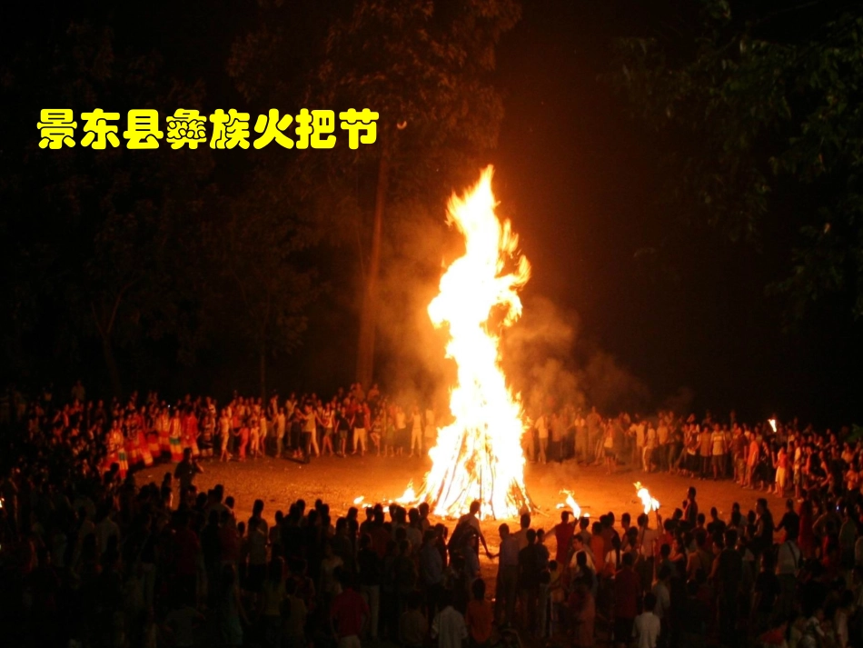燃烧与灭火刘国先_第3页