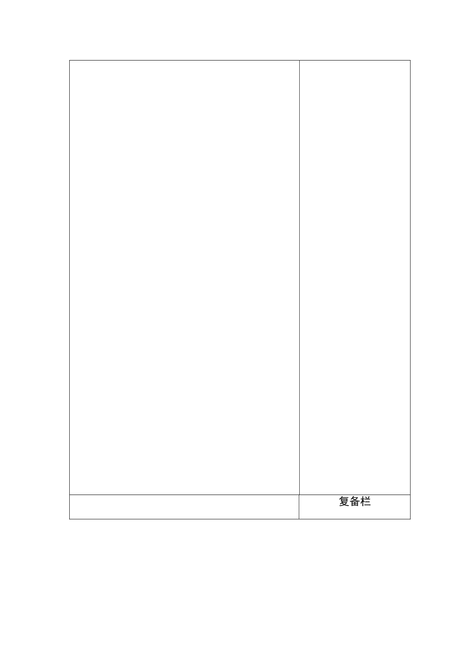 四下走，我们去植树（第1课时）_第3页