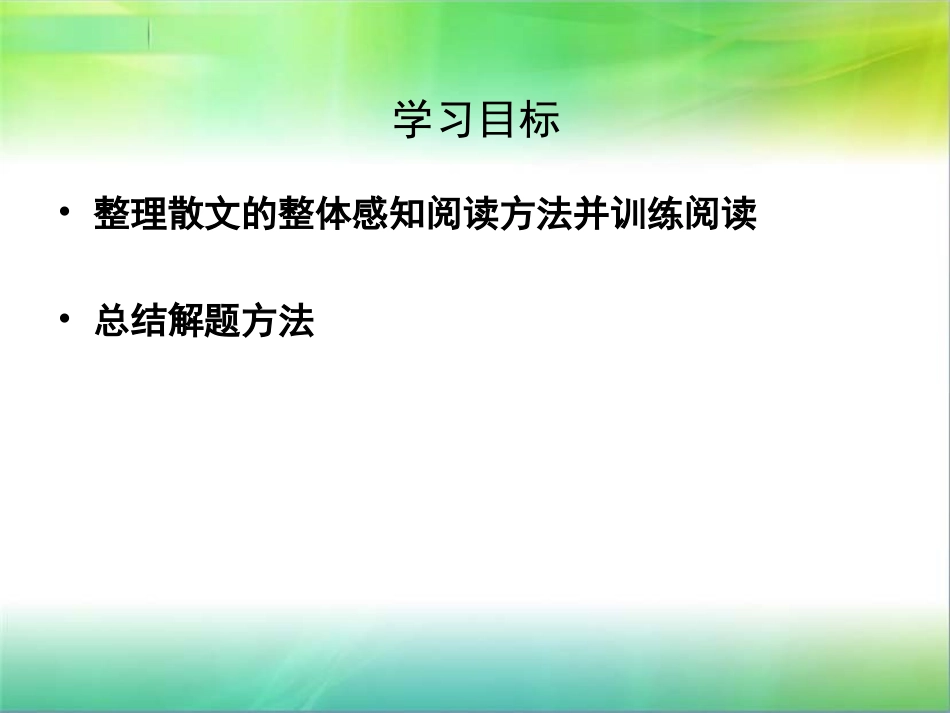 整体阅读——木格花窗_第2页