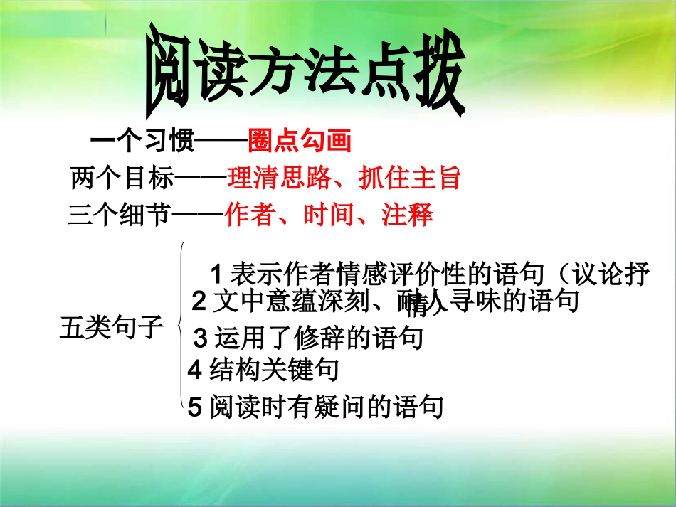整体阅读——木格花窗_第3页