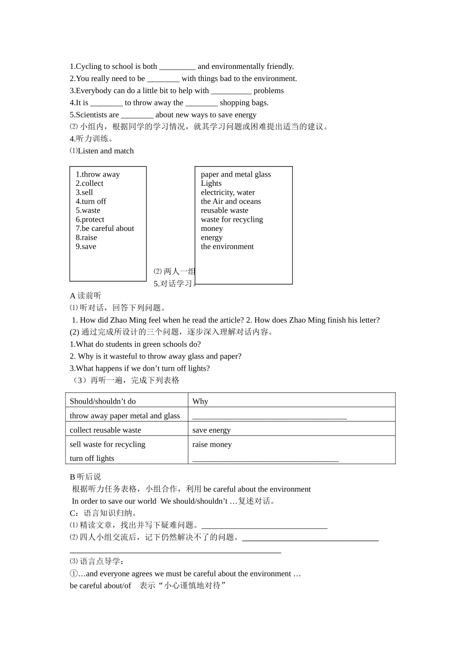 外研(新标准)版九年级上册Module_6_Unit1同步导学案_第2页
