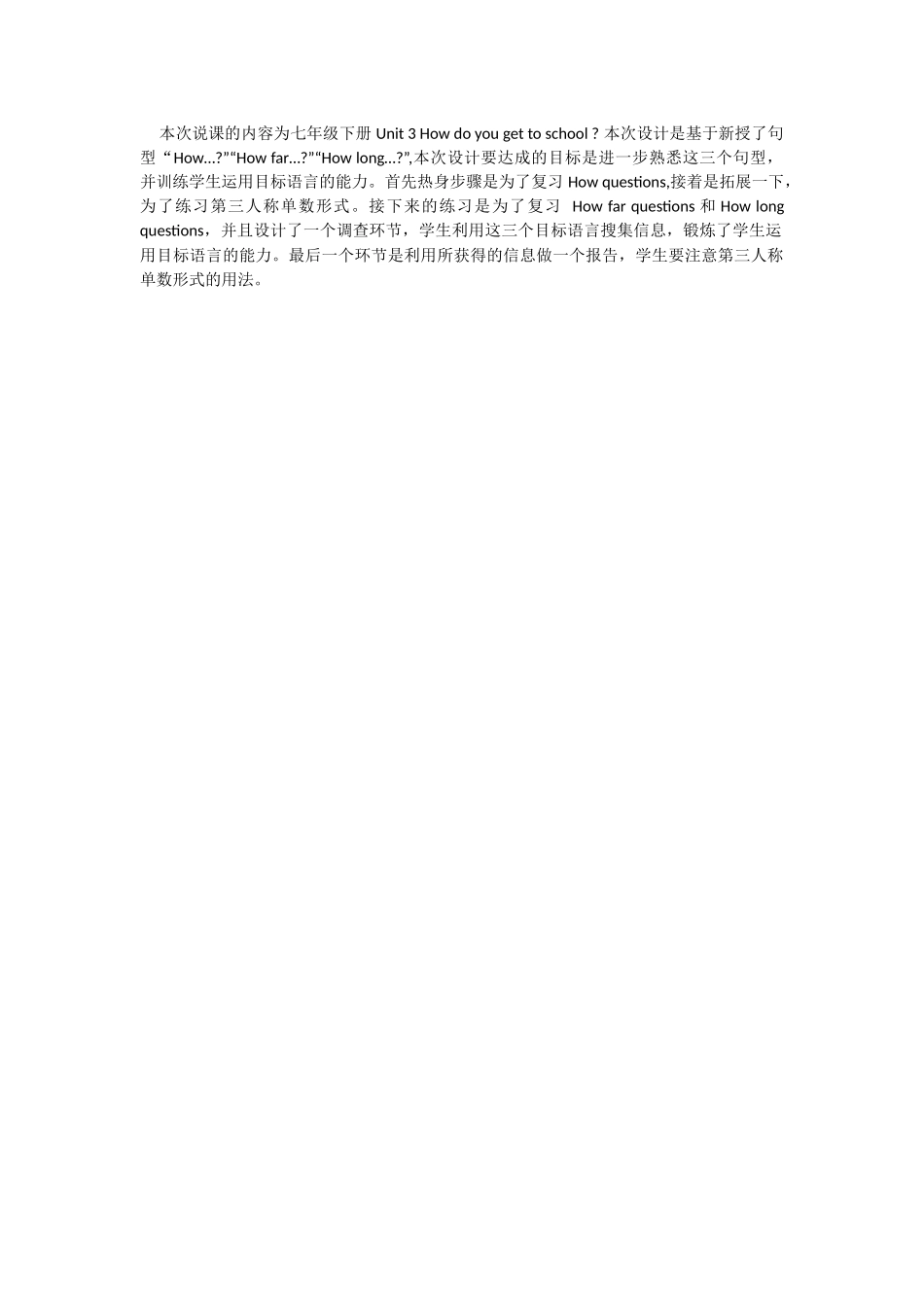 口语设计说课稿_第1页
