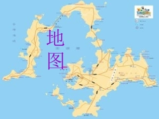 小学美术课件《地图》
