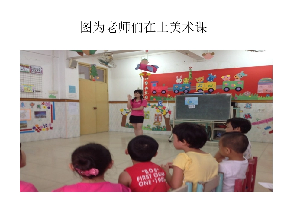 幼儿园的美术课蜗牛_第2页