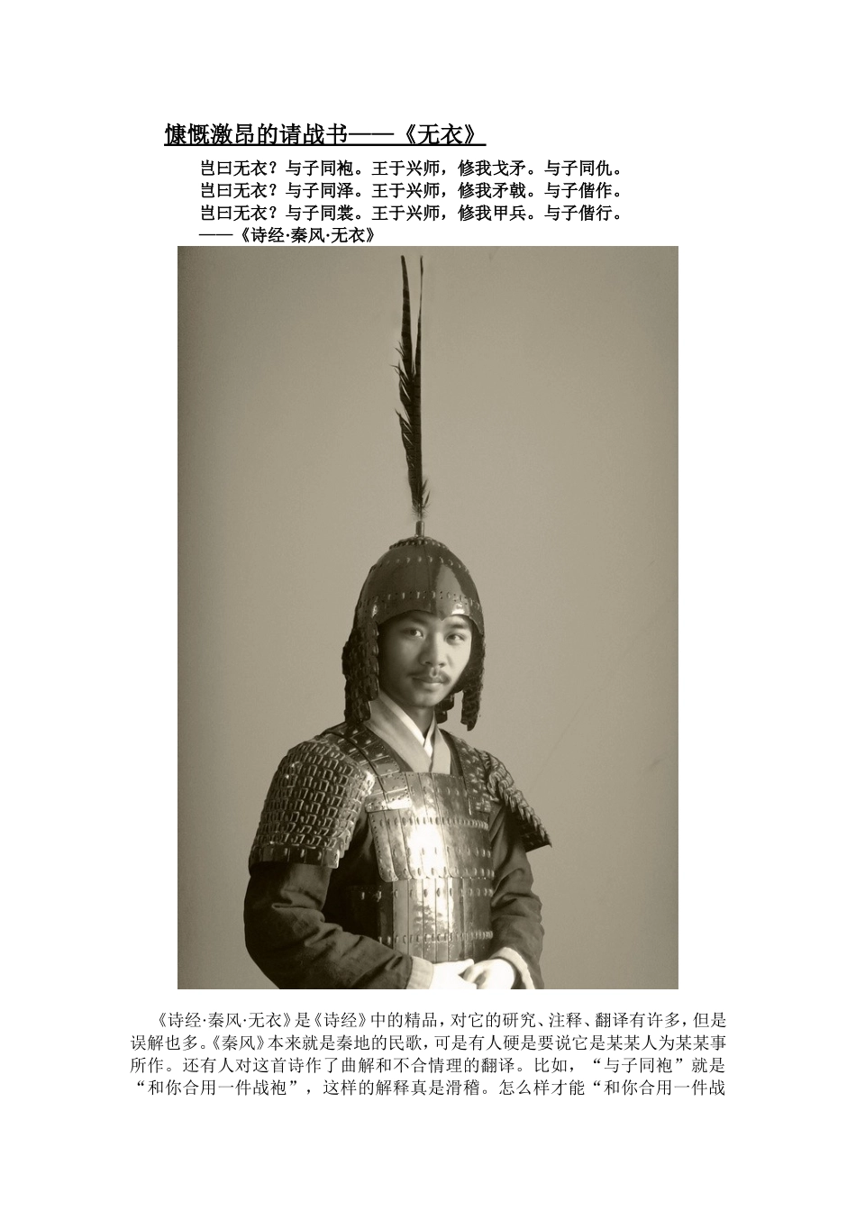 研究性学习：追溯诗歌的源头——《诗经》艺术探究》_第3页