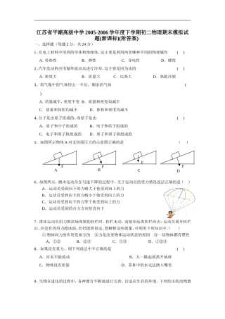 课堂常规联系中考1
