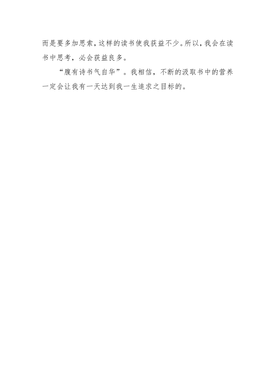 2018个人读书计划_第3页