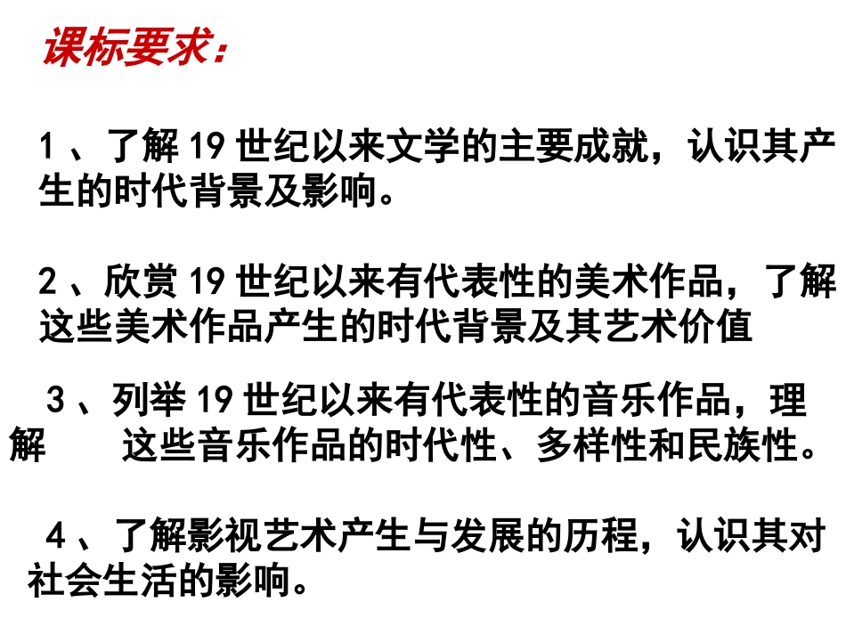 西方美术的辉煌_第2页