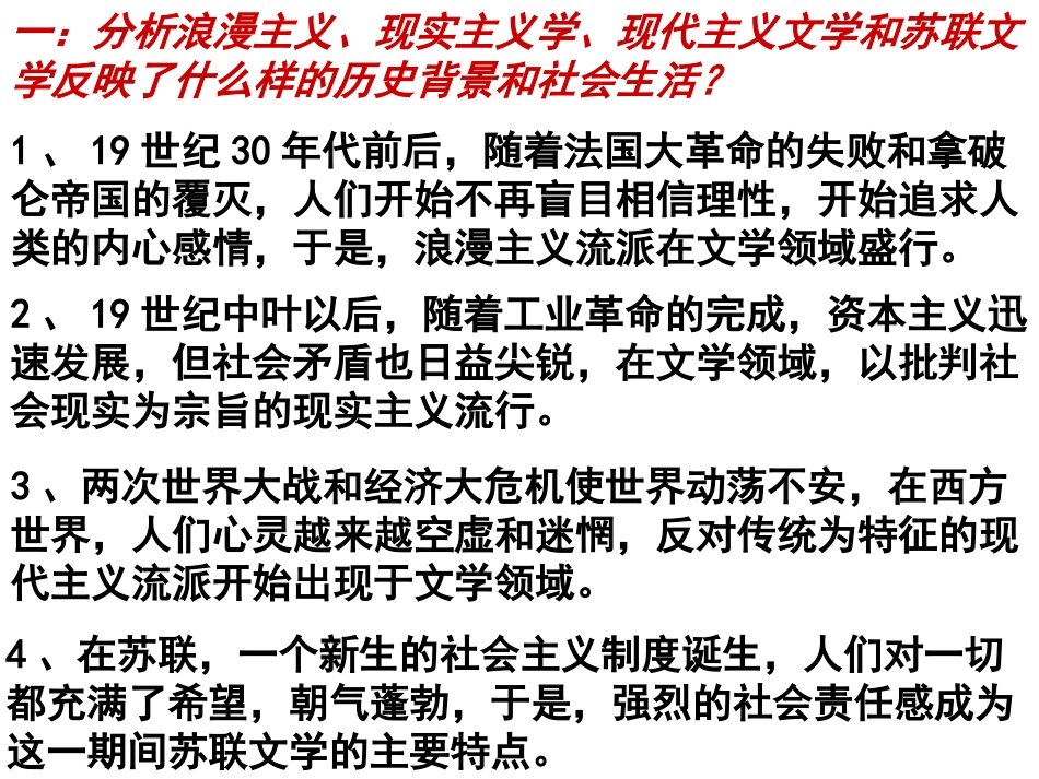 西方美术的辉煌_第3页