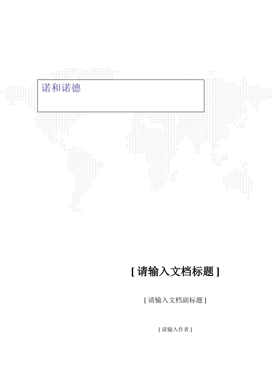 中英文简历全套word简历模板下载_第1页