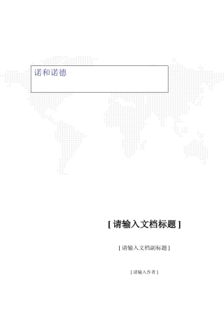 中英文简历全套word简历模板下载