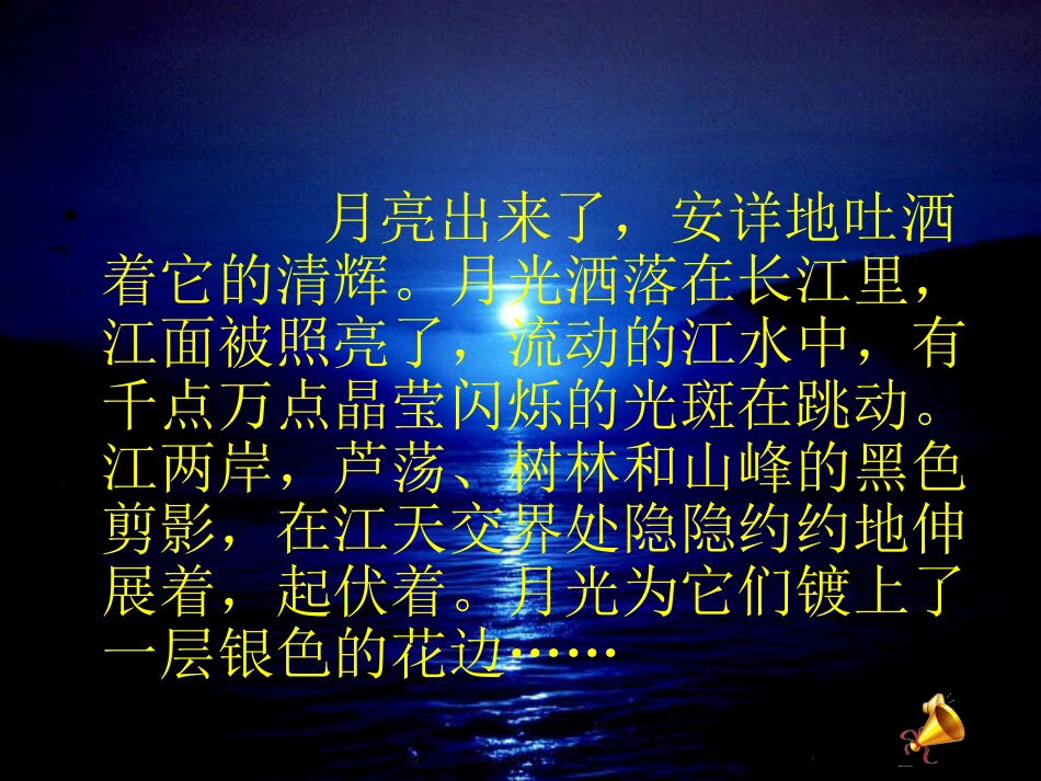 望月丹小：刘罗根_第3页