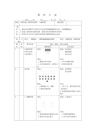 一年级课时2文档