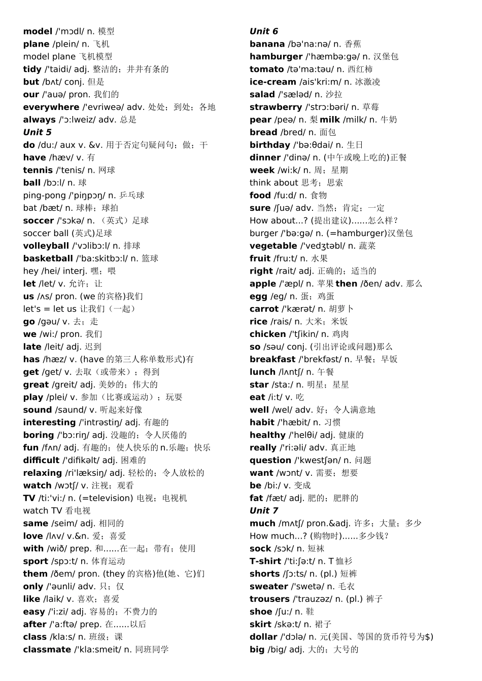新版人教版七年级上册英语单词表(含音标)_第3页