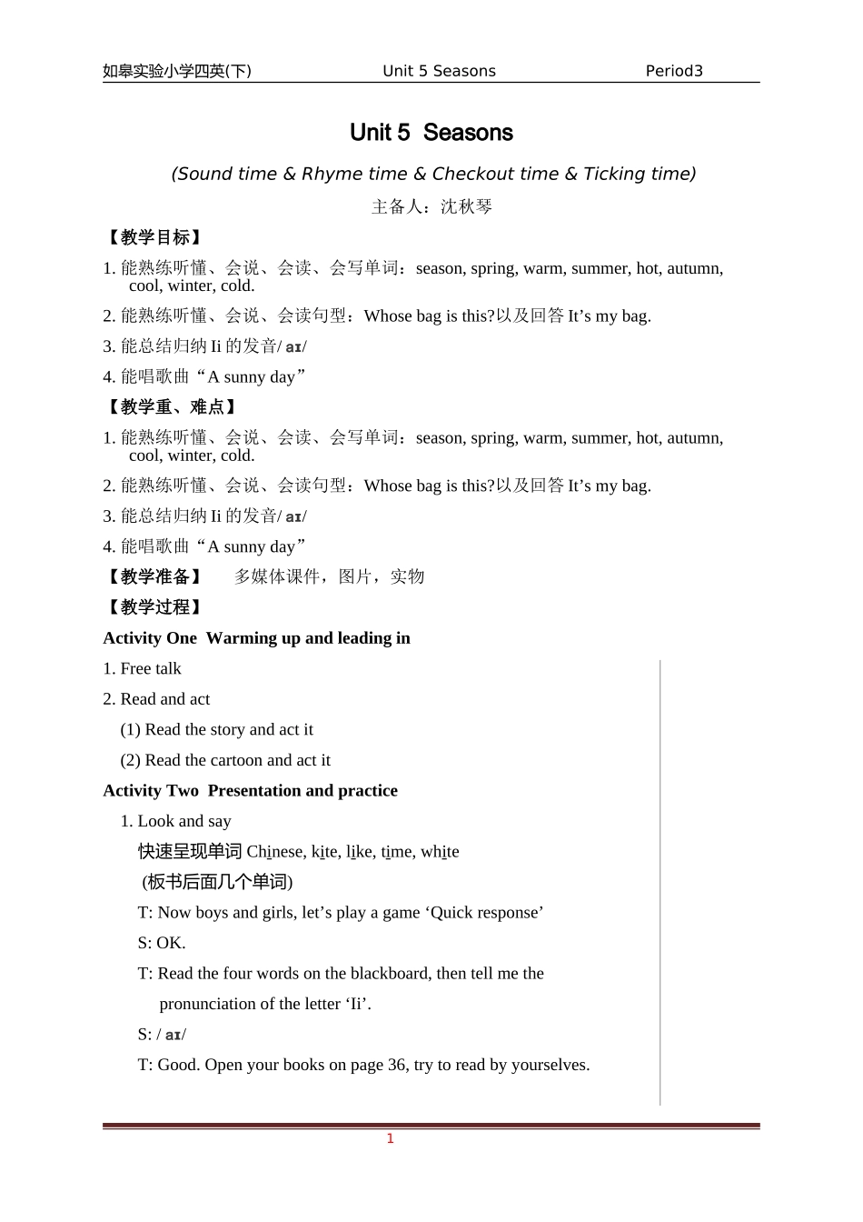 四下导学案U5P3_第1页