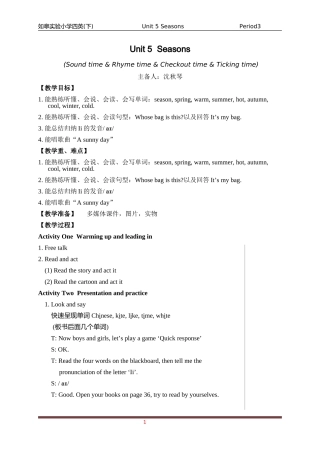 四下导学案U5P3