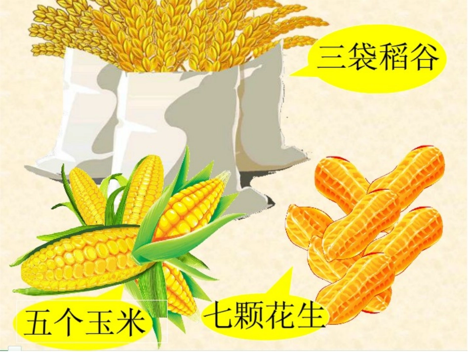 田鼠太太的项链 (2)_第2页