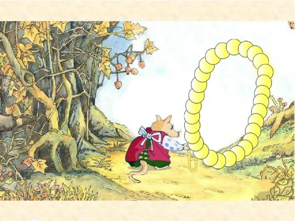 田鼠太太的项链 (2)_第3页