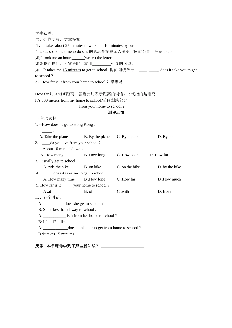 七下Unit3导学案5-2_第2页