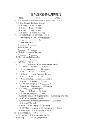 五年级英语第七周周练习