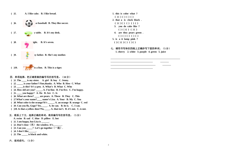 三年级英语竞赛题_第2页